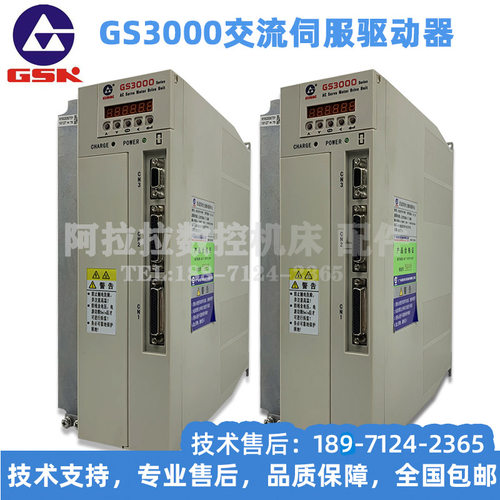 GS3000广数主轴伺服驱动器GS3050 GS3075主轴伺服马达控制器DAP03