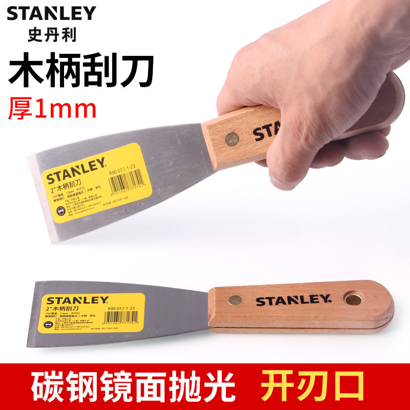 史丹利木柄刮刀除污铲刀除胶工具清洁刀小铲子保洁工具
