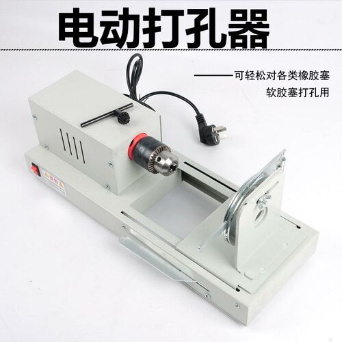 电动打孔器打孔机中学化学实验室胶塞打孔器教学仪器实验器材教具