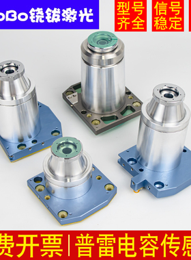 激光切割机电容头普雷ProCutter邦德大族传感器连接组件嘉强配件