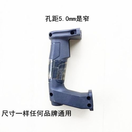适配大宇沪工26冲击钻后手柄 双孔窄 5.0cm 手把精品电锤配件