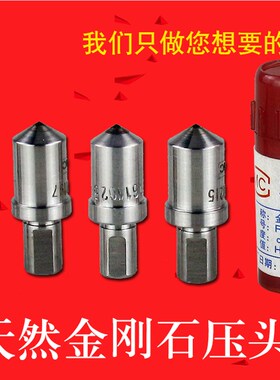 金刚石压头RC-3洛氏硬度计压头 天然金刚石测头 硬度计配件耗材