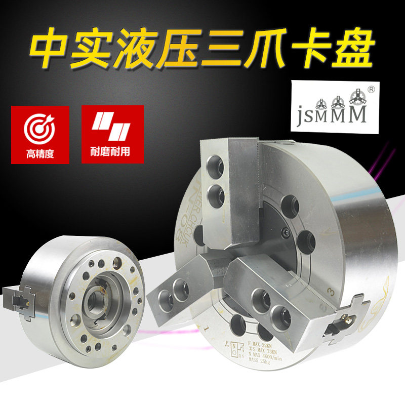 台湾标准中实液压三爪卡盘油压车床夹头钢体大行程5寸6寸8寸10寸,工业油品/胶粘/化学/实验室用品,马弗炉/电阻炉/实验炉,淘宝优惠券,粉丝福利购,淘宝优惠卷