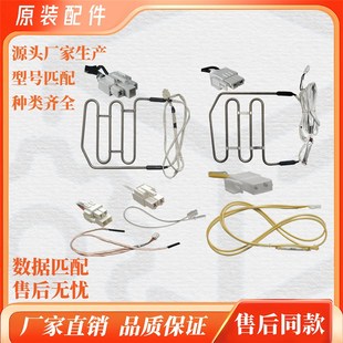 562 559WT 563 558 575化霜加热器丝管 565 适用海信容声冰箱BCD