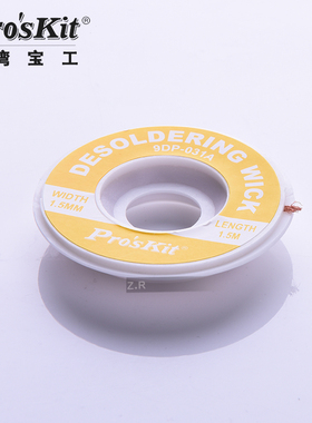 宝工吸锡线进口吸锡绳 9DP-031A/B/C 进口吸锡带1.5/2.0/2.5mm