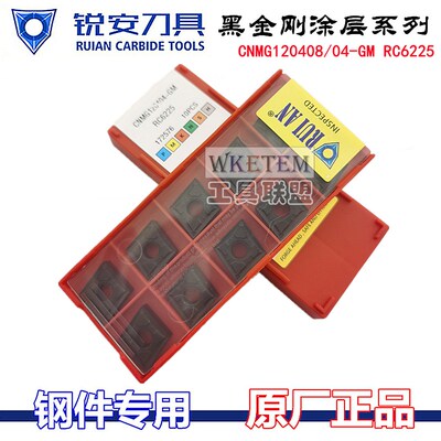 锐安数控刀片CNMG120408 120404-GM RC6225 菱形刀具刀头调质40Cr