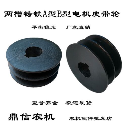 双槽电机轮铸铁三角带轮A型B型减速机马达传动皮带盘发电机皮带轮