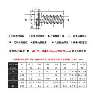 M3镀镍十字圆头三组合螺丝螺钉平弹垫盘头 x4x5x6x8x12mm M2.5