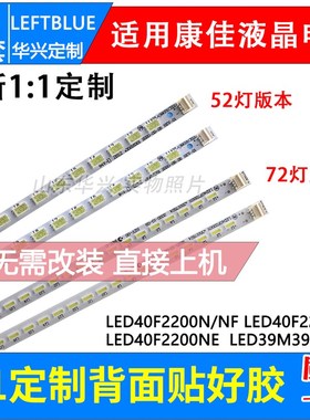 康佳LED40F2200N LED40F2200NF LED40F2270NF灯条液晶电视背光LED
