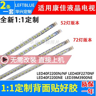 康佳LED40F2200N LED40F2200NF LED40F2270NF灯条液晶电视背光LED