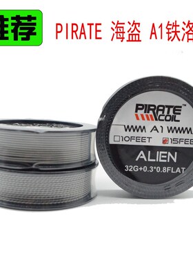 PIRATE 海盗KA1铁洛铝花式发热电阻丝一盘5米包邮克莱普顿
