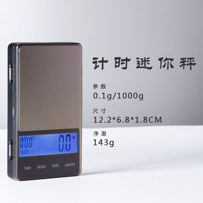 咖啡电子秤迷你计时精密意式手冲壶秤家用咖啡豆称重