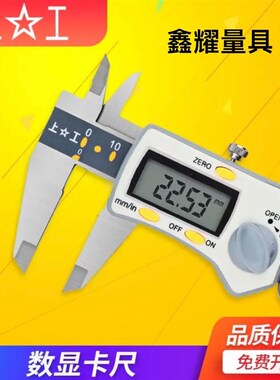 上工数显卡尺0-150/200/300精度0.01MM三丰数显卡尺激光刻度