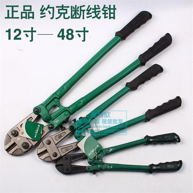 约克 断线钳12-48寸/鹰嘴断线钳/钢筋剪/钢丝铁链剪/终生保用