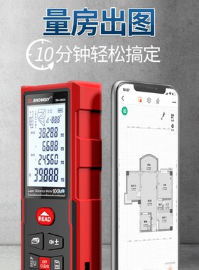 深达威量房仪雷射测距仪手持高精度红外线测量尺室内电子尺激光尺