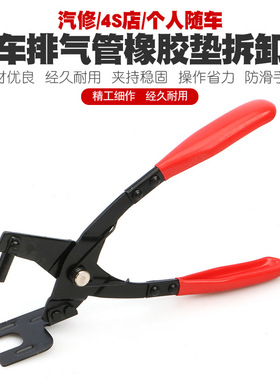 汽车排气管橡胶垫拆卸钳强力尾气架改装清除工具尾气管吊耳拆除钳