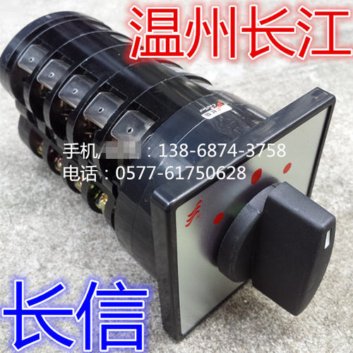 (长信)温州市长江电器开关厂 万能转换开关 LW5D-16 D1366/5