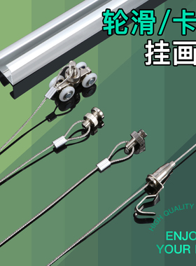 挂画轨道挂画器挂画钩挂画器轨道可调节钢丝吊码展示移门挂画器轨