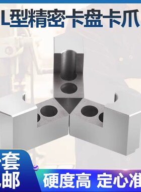 气动三爪卡盘L型加高软爪6 8 10寸内撑生爪外圆卡爪齿距1.0正反爪