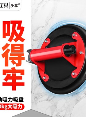 真空气泵玻璃吸盘器瓷砖吸提器强力全钢手柄大板搬运神器工具