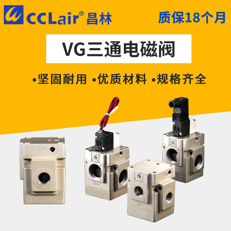SMC型VGA342三通真空先导式电磁阀VG342R-3G/4D/5G-04,06,10,5DZ,金属材料及制品,金属罐/桶/瓶,淘宝优惠券,粉丝福利购,淘宝优惠卷