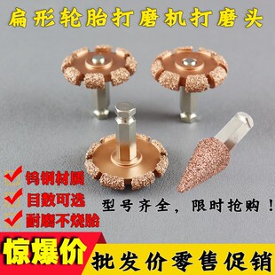 补胎打磨头益精低速打磨机高速轮胎碳钢大号扁型锥形砂轮头包邮
