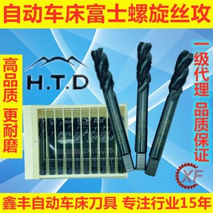 日本富士机用螺旋丝攻M3