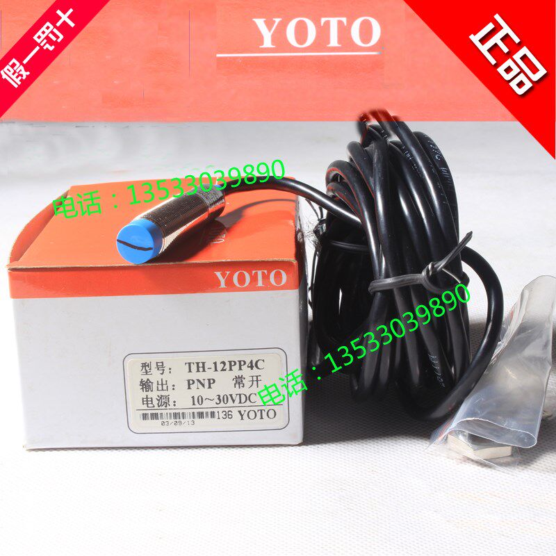 YOTO中山北崎TH-12PP4C四线制PNP输出双向计米计数霍尔开关传感器