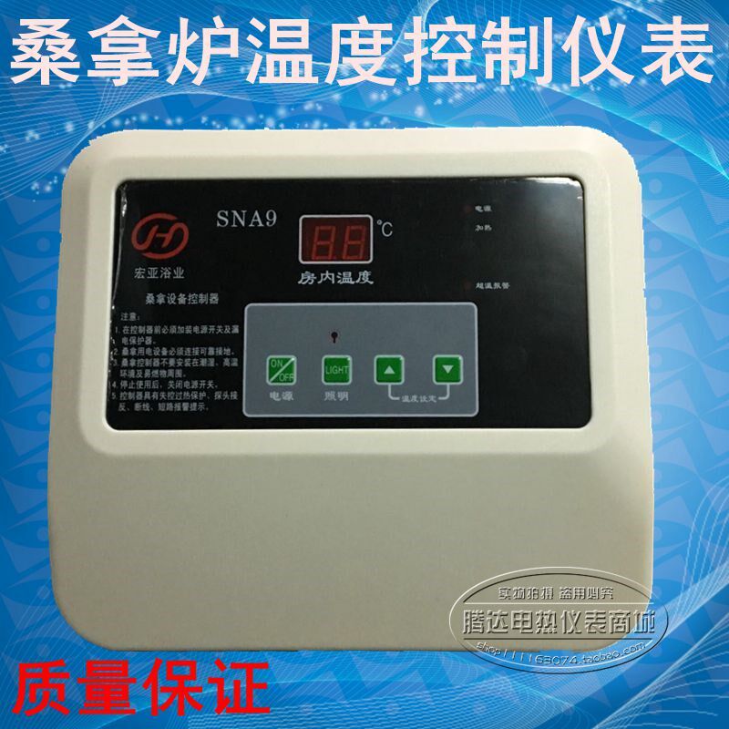 蒸汽桑拿房 桑拿炉温控开关 温度控制仪 控温器 温控器15KW\380V