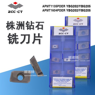 株洲钻石数控铣刀片APMT1604/1135PDER YBG205 YBG202正品