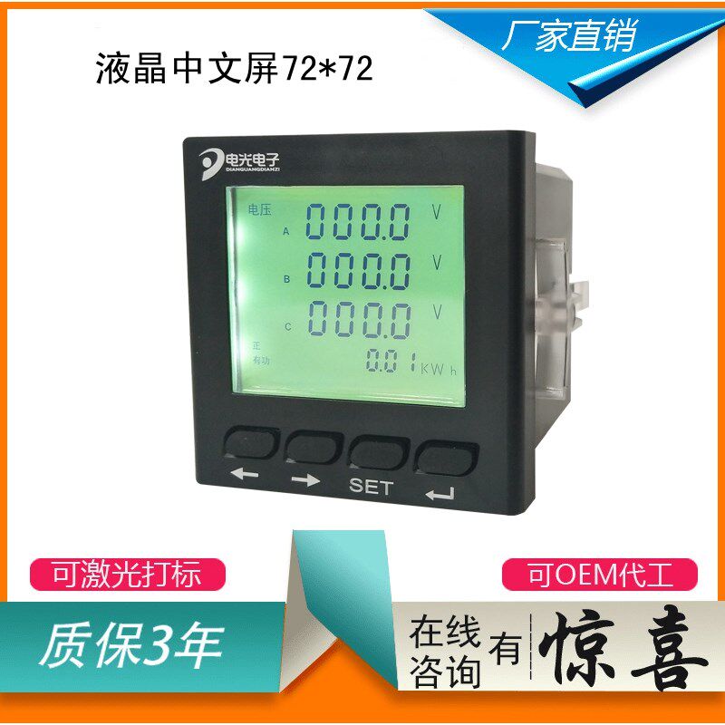 电能表 多功能电能表 CD194E-AS4三相数显多功能电能表带845通讯