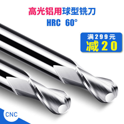 60度2刃钨钢高光洁 R0.5 R0.75 R1 R2 R3 R4 R5 R6 铝用球刀钨钢