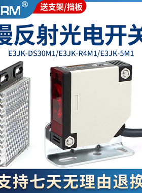 漫反射方形光电开关传感器E3JK-DS30M1 R4M1 5DM1直流24V