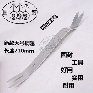 钢制起子汽车音响拆装工具汽车门板拆卸胶扣卡扣撬板门钉起子翘板