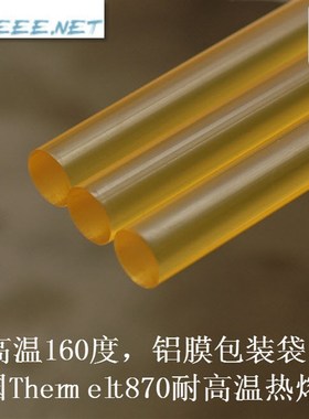 进口耐高温胶棒 琥珀色 黄色透明 乳白UL热熔胶棒 电子胶条