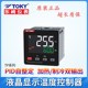 TOKY东崎仪表TP4 SC18彩屏液晶温控表485通讯 TP7 SC18 TP6