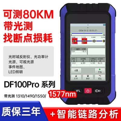 otdr光纤测试仪光缆断点寻障仪光时域反射仪带光测OTDR故障检测仪