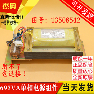 图号13508542 电梯配件 变压器 适用于日立电梯697VA单相电源组件