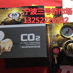 隆兴二氧化碳表 CO2表宁波隆兴二氧化碳表112二氧化碳减压器36V
