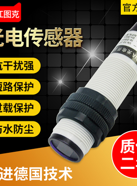 光电开关三线PNP常开 G18-3A10PA 传感器 常闭G18-3A10NB 10厘米