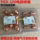 华远100A120A精细割枪 YGX100103 YGX100102 YGX100电极喷嘴 割嘴