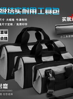 多功能工具包电工木工维修耐用加大号工具包家用维修五金收纳包