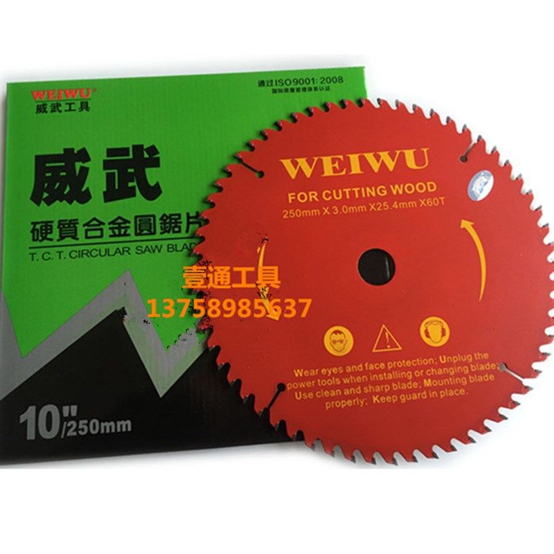 威武标准型合金锯片 硬质合金圆锯片 木工铝合金切割电锯片500,工业油品/胶粘/化学/实验室用品,马弗炉/电阻炉/实验炉,淘宝优惠券,粉丝福利购,淘宝优惠卷