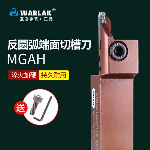 瓦洛克外径端面切槽刀杆MGAH325/425切断弹簧钢反刀圆弧切槽刀杆