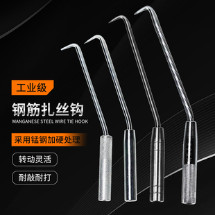 钢筋钩绑钢筋扎勾钢筋工扎钩不锈钢绑丝扎丝钩扎钩 绑 钢筋轴承光