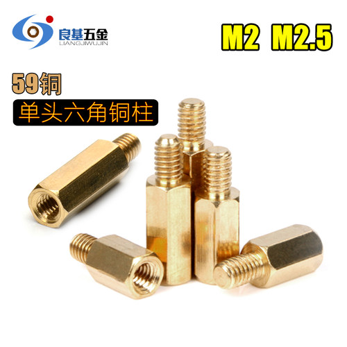 铜柱M2.5单头六角铜柱主板铜螺柱螺丝M2*4x5x15x20-30长 +3+4+5+6
