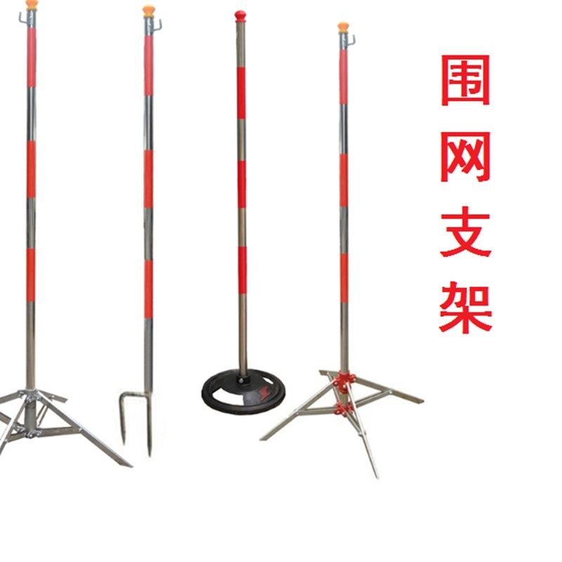 电力安全围网支架不锈钢伞式支架立柱施工隔离警示围网支架,标准件/零部件/工业耗材,输送带/传送带,淘宝优惠券,粉丝福利购,淘宝优惠卷