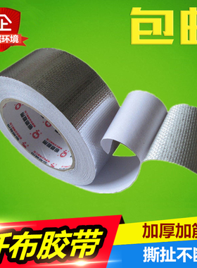 玻纤布铝箔胶带 耐高温铝箔胶带 加筋铝箔胶带油烟机排烟管锡箔纸