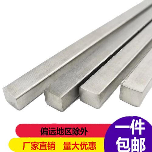304不锈钢平键销GB1096四方键条方钢料一米长M3M4M5M6M8M10M12M58