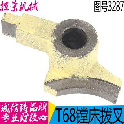 镗床3287 T68镗床花键 沈阳中捷镗床拨叉T68镗床拨叉现货昆机配件